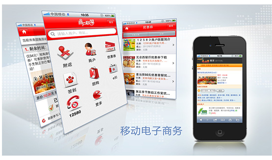 移動(dòng)電子商務(wù)網(wǎng)站如何構(gòu)建？