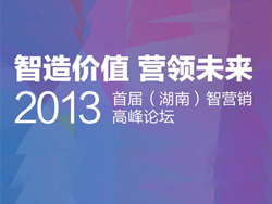 大數(shù)據(jù)時(shí)代 ，中小企業(yè)如何智“營銷”