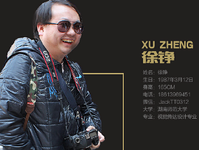  五年學(xué)做“好”網(wǎng)站—— 競(jìng)網(wǎng)網(wǎng)頁(yè)設(shè)計(jì)師徐錚專(zhuān)訪(fǎng)