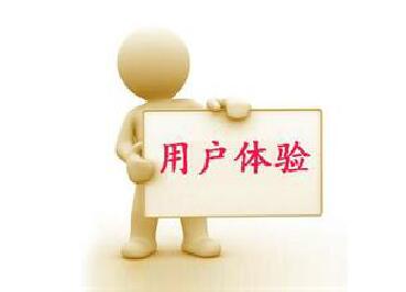 【干貨】老司機(jī)談網(wǎng)站用戶體驗(yàn)！
