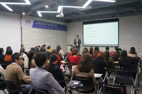 助力中小企業(yè)HR成長，競?cè)松纭禜R的BP轉(zhuǎn)型之旅》主題分享沙龍落幕！