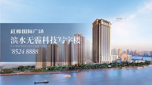 湖南紅橡房地產開發(fā)有限公司