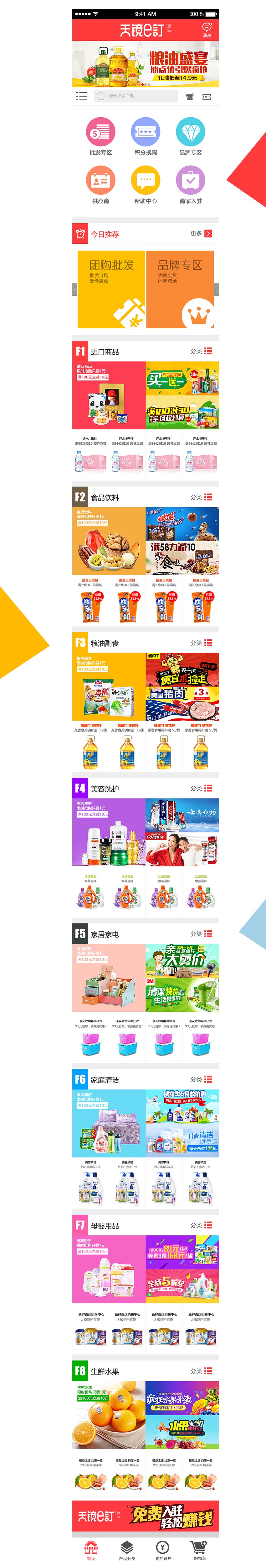 手機網(wǎng)站成功案例-岳陽天鏡網(wǎng)絡(luò)科技有限公司