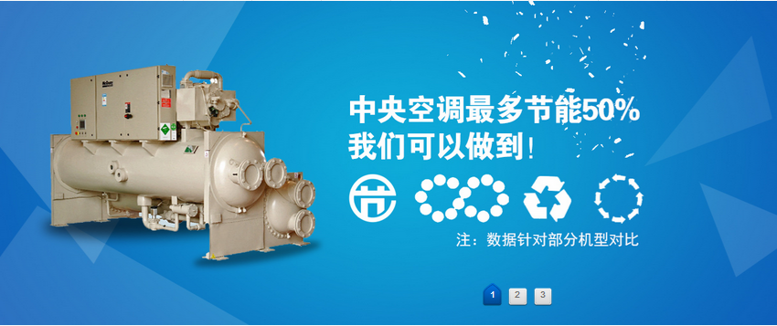 湖南辰遠空調(diào)網(wǎng)站案例展示——暢銷版