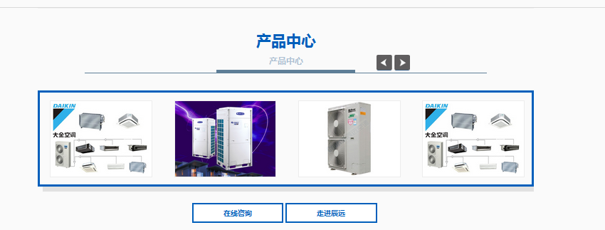 湖南辰遠空調(diào)網(wǎng)站案例展示——暢銷版