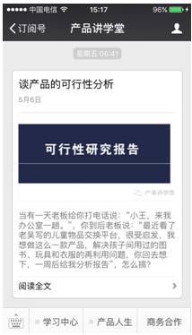 用戶來了留不??？5個(gè)方法，幫你提高產(chǎn)品粘性和用戶“回頭
