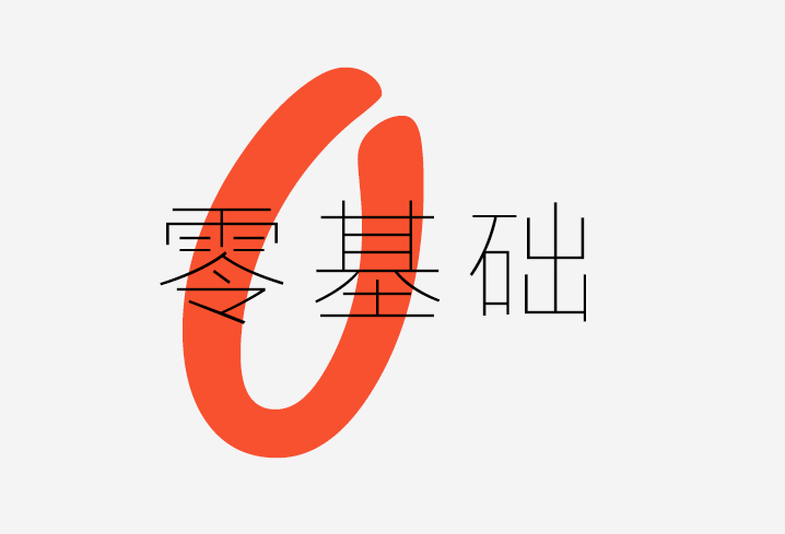運(yùn)營(yíng)菜鳥(niǎo)，如何從零基礎(chǔ)學(xué)習(xí)進(jìn)階？