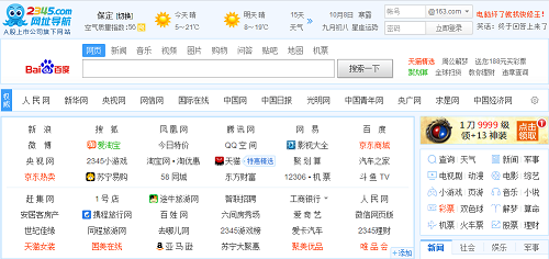 曾占領桌面的導航網站，這是過氣的節(jié)奏??！