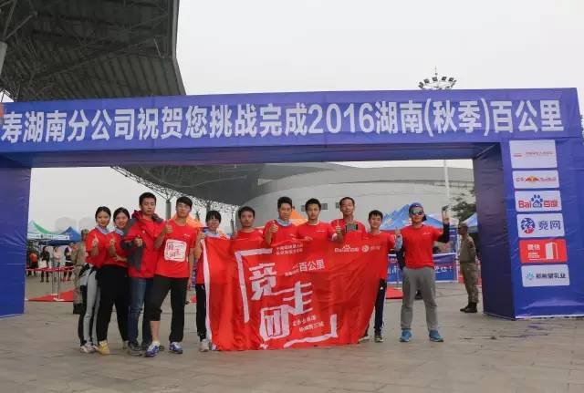 向全體競走團勇士致敬！明天，繼續(xù)為夢前行！