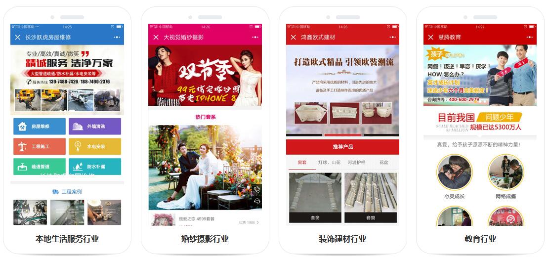 小程序到底怎么玩？競(jìng)網(wǎng)帶您掘金微信流量紅利！ 