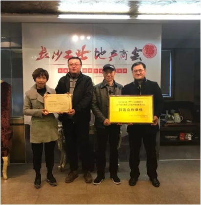 喜訊！競(jìng)網(wǎng)獲2017長(zhǎng)沙園區(qū)工業(yè)地產(chǎn)招商展示大會(huì)“特邀合作單位”榮譽(yù)稱號(hào)