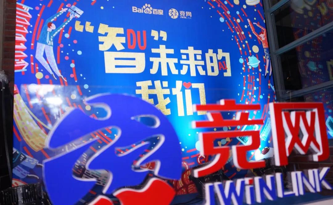 “智未來的我們”2018競網(wǎng)年終VIP客戶答謝會順利舉行！